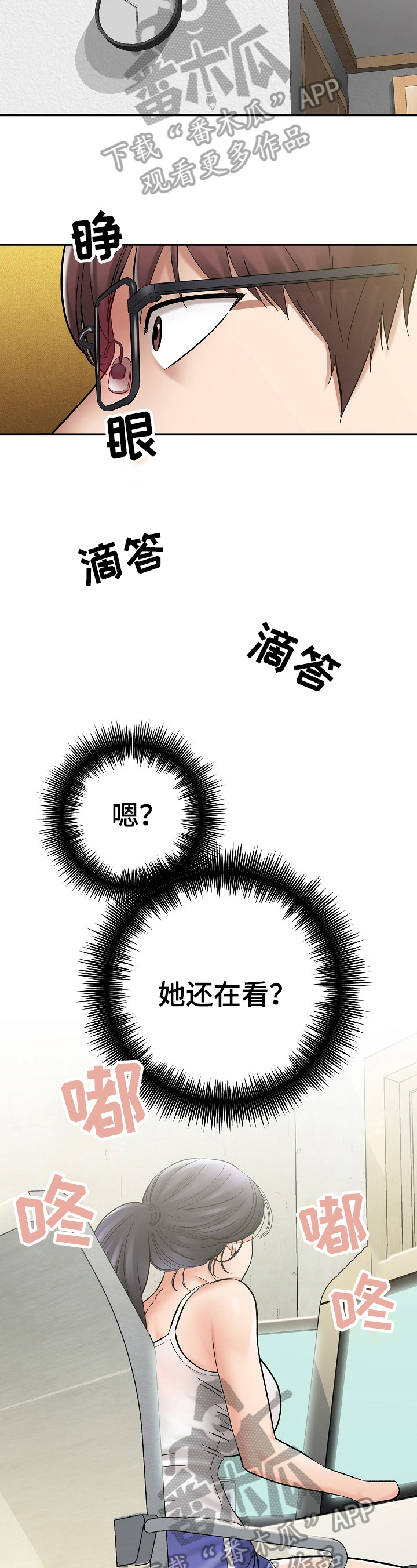 漫画家与助手漫画,第9章：更漂亮2图