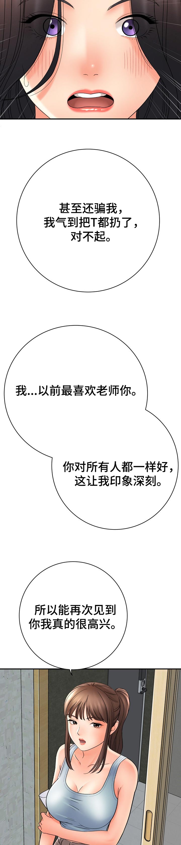 漫画家与助手漫画,第62章：点缀1图