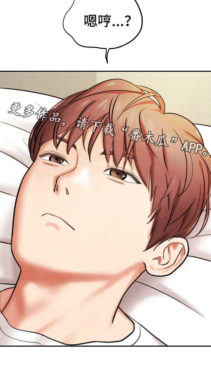 漫画家与助手漫画,第16章：满足2图