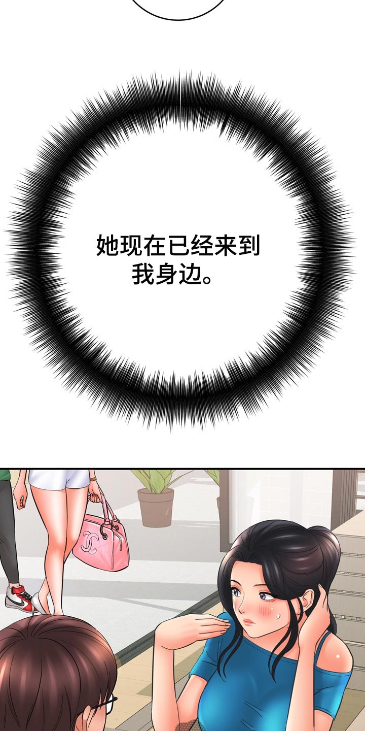 漫画家与助手漫画,第75章：胆小鬼2图