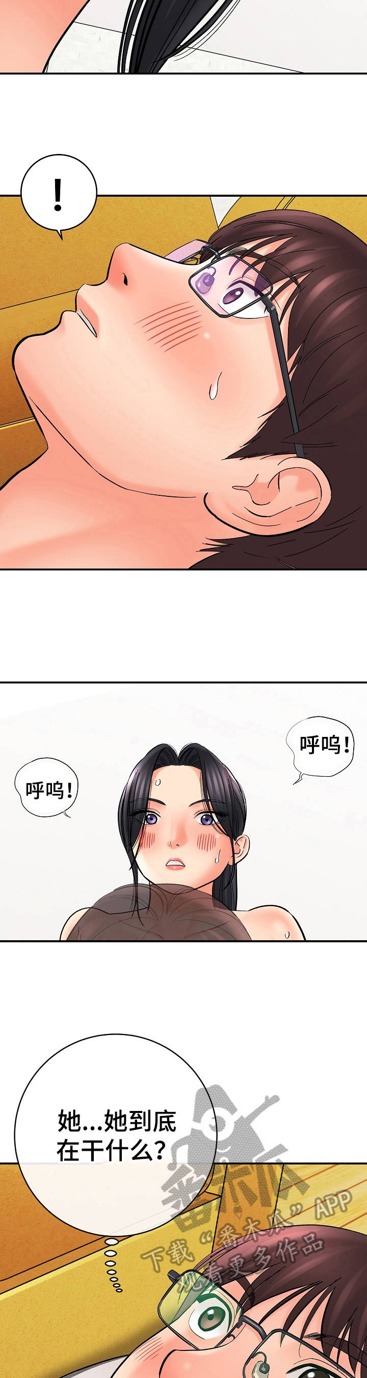 漫画家与助手漫画,第35章：直接2图