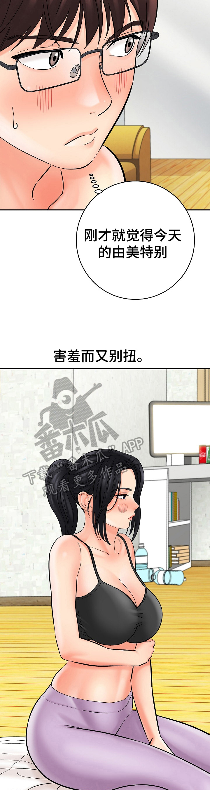 漫画家与助手漫画,第33章：决心1图