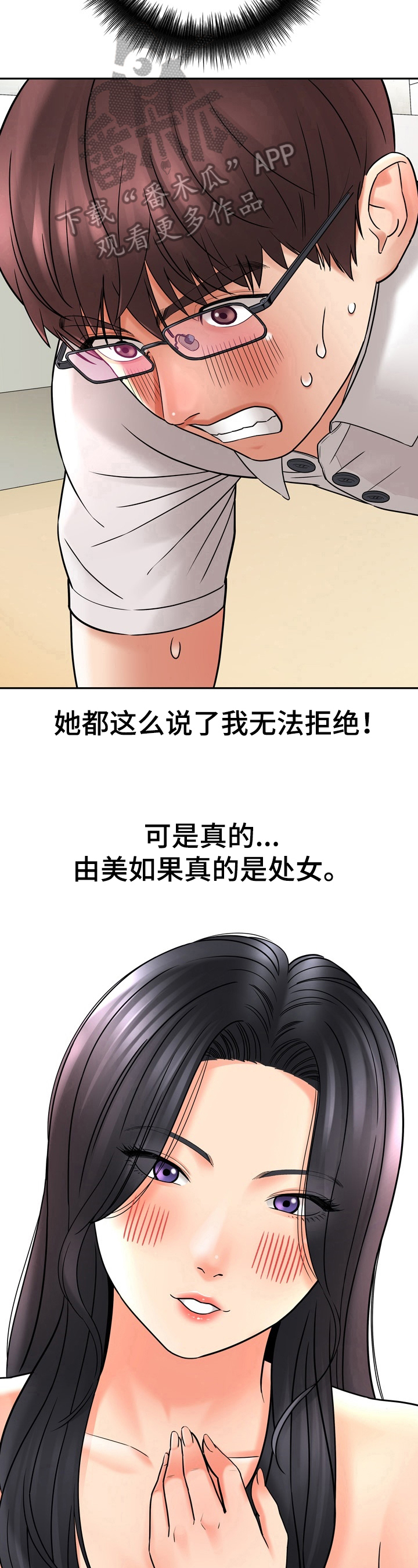 漫画家与助手漫画,第27章：帮忙1图