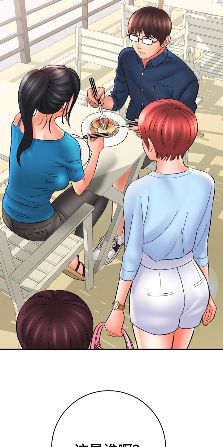 漫画家与助手漫画,第75章：胆小鬼2图
