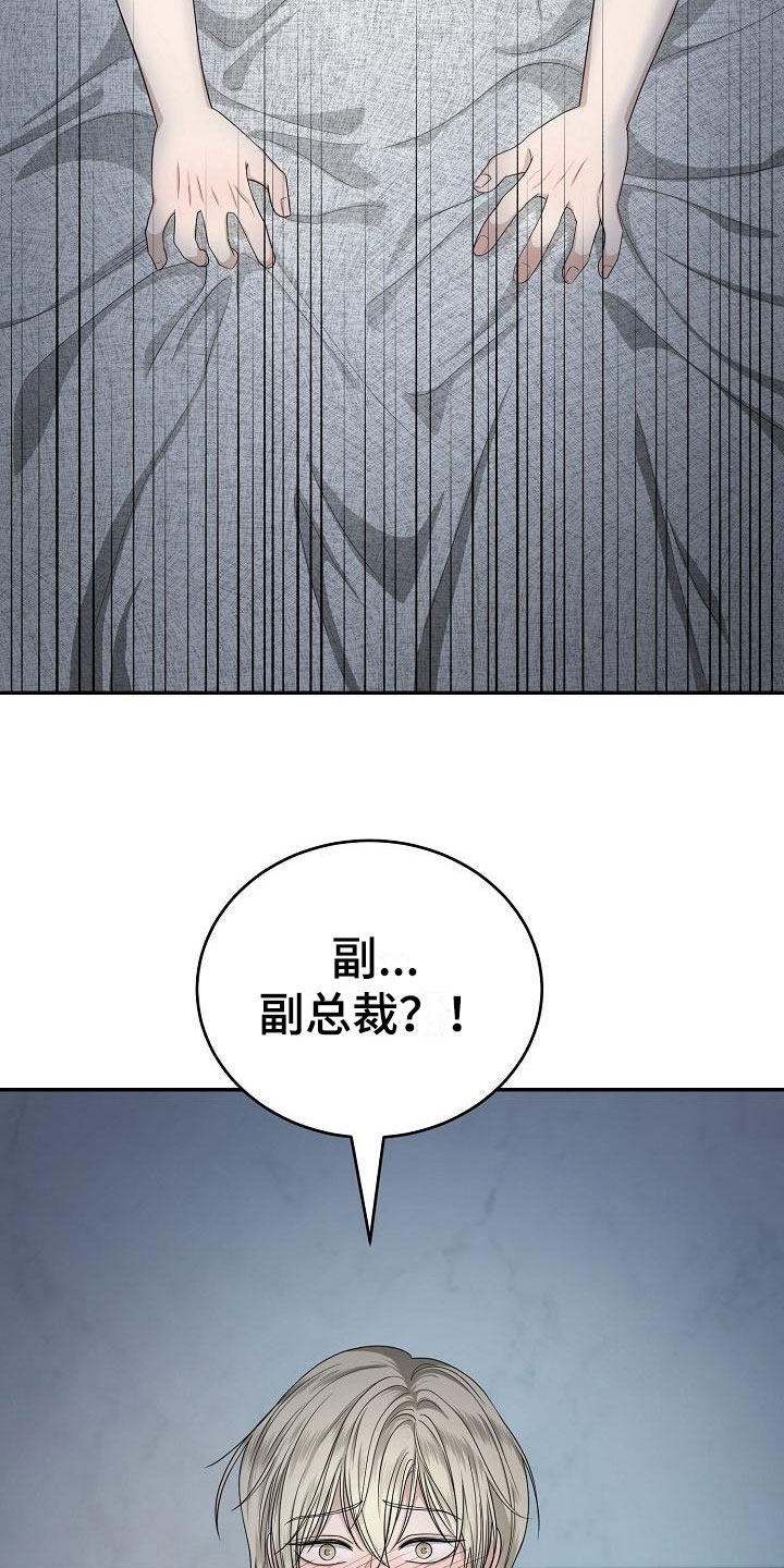 噩梦回响道贤漫画,第3章：被带走1图