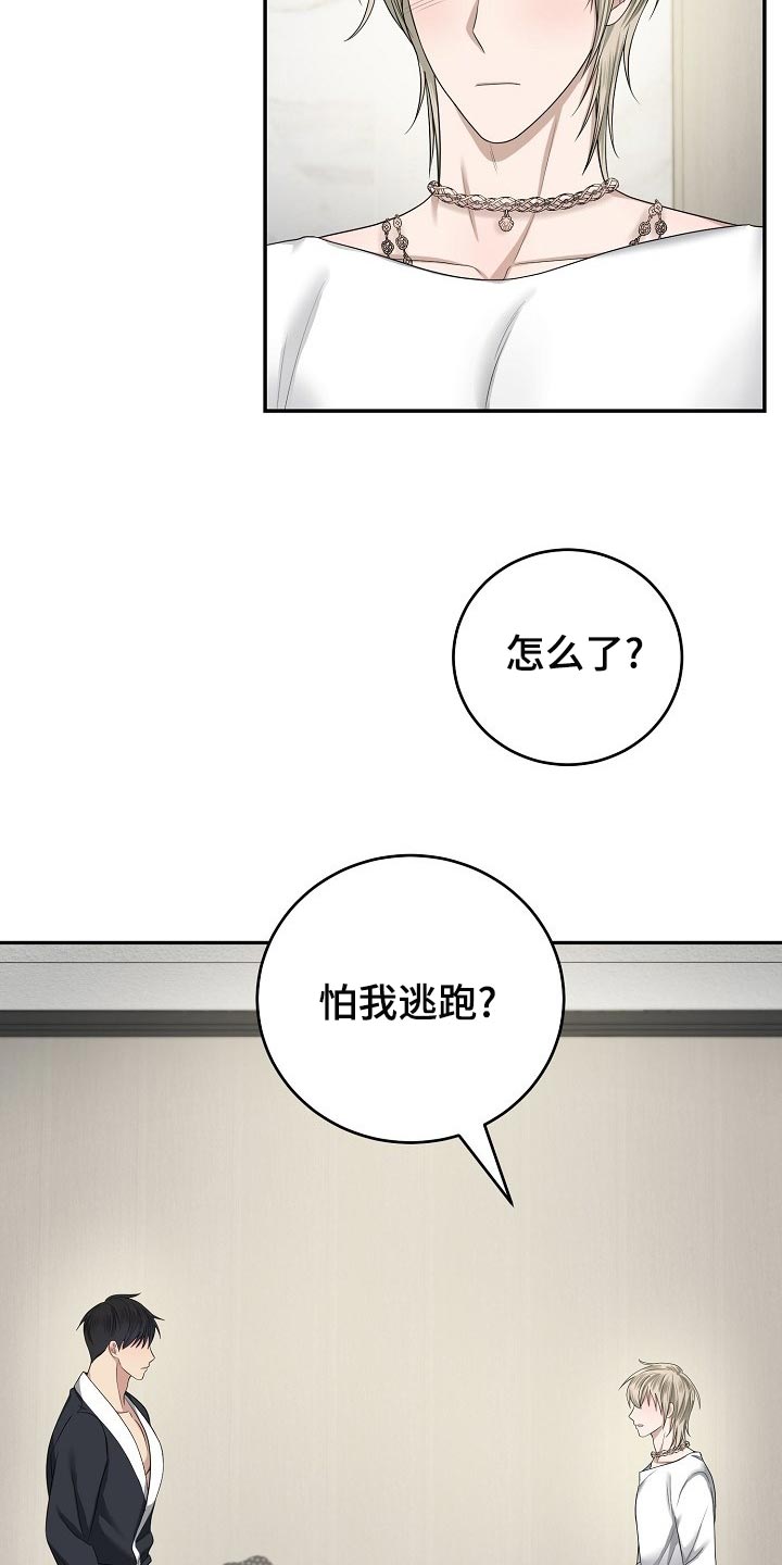 噩梦回响OQNEN漫画,第17章：表演开始了1图