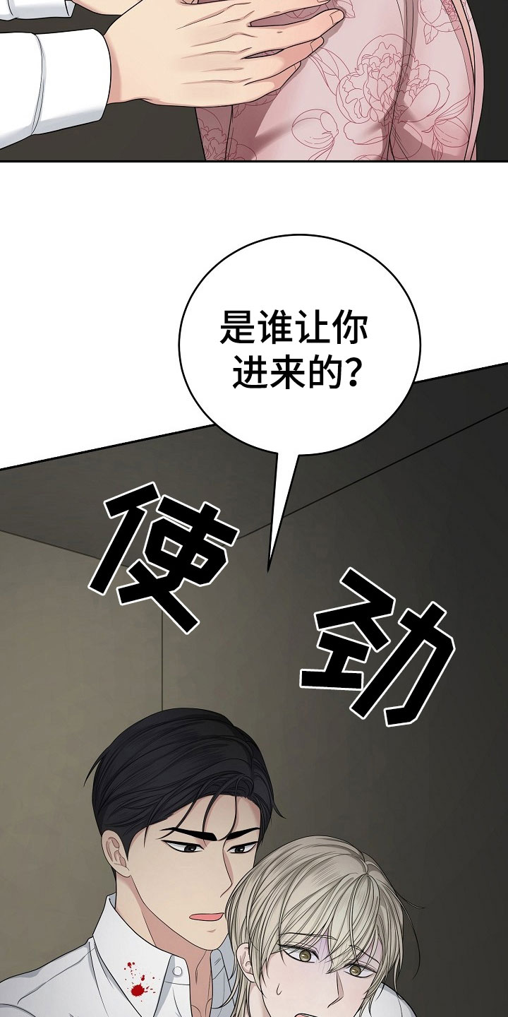 噩梦回响 日本动画漫画,第12章：观后感2图