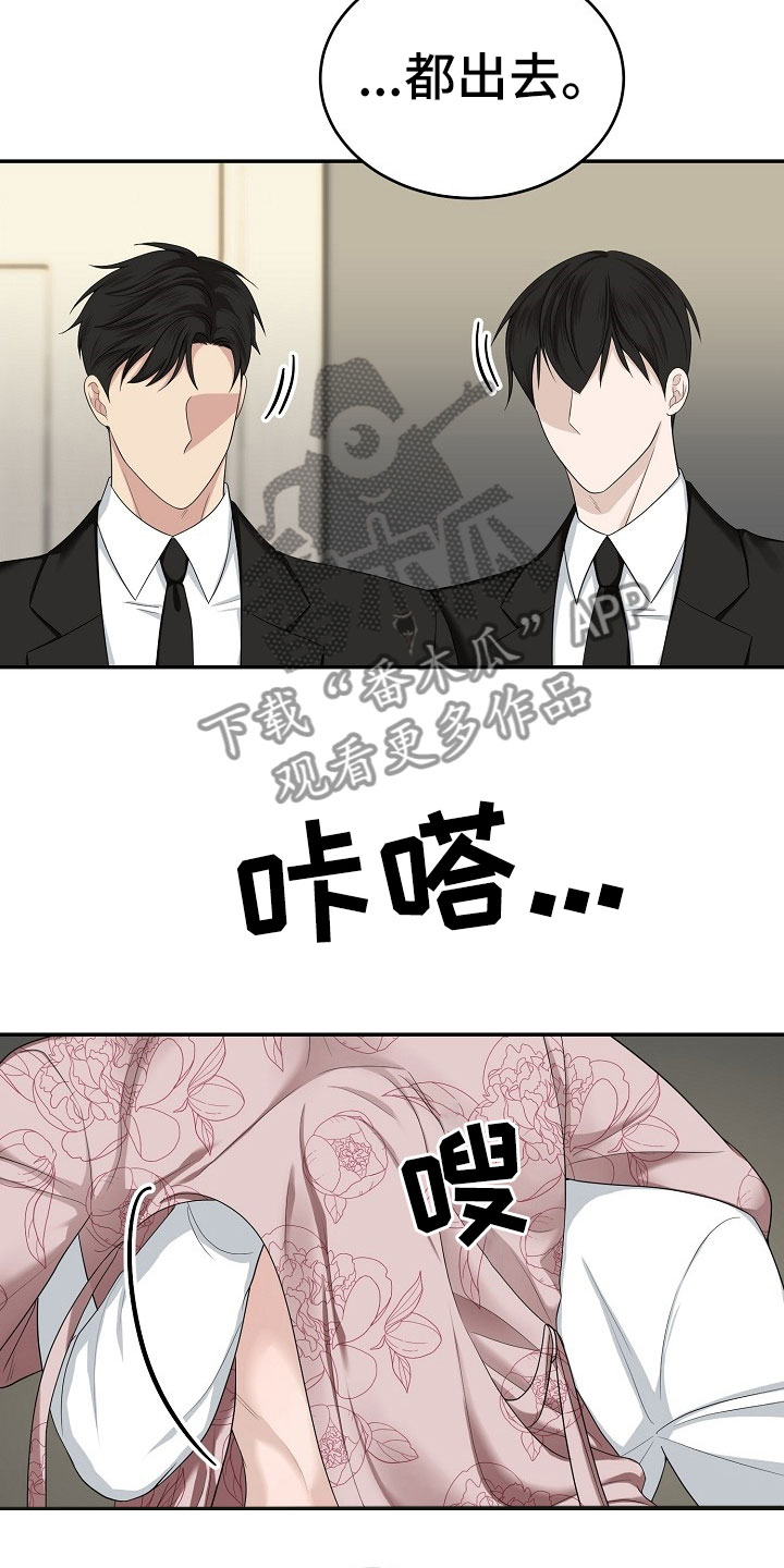 噩梦回响道贤漫画,第13章：对策1图