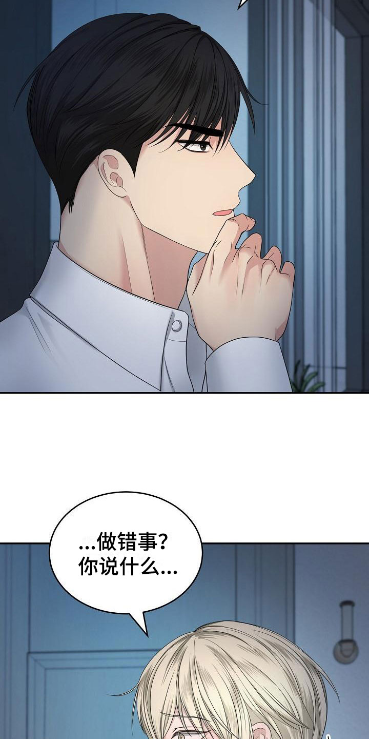 噩梦回响在哪看漫画,第3章：被带走1图