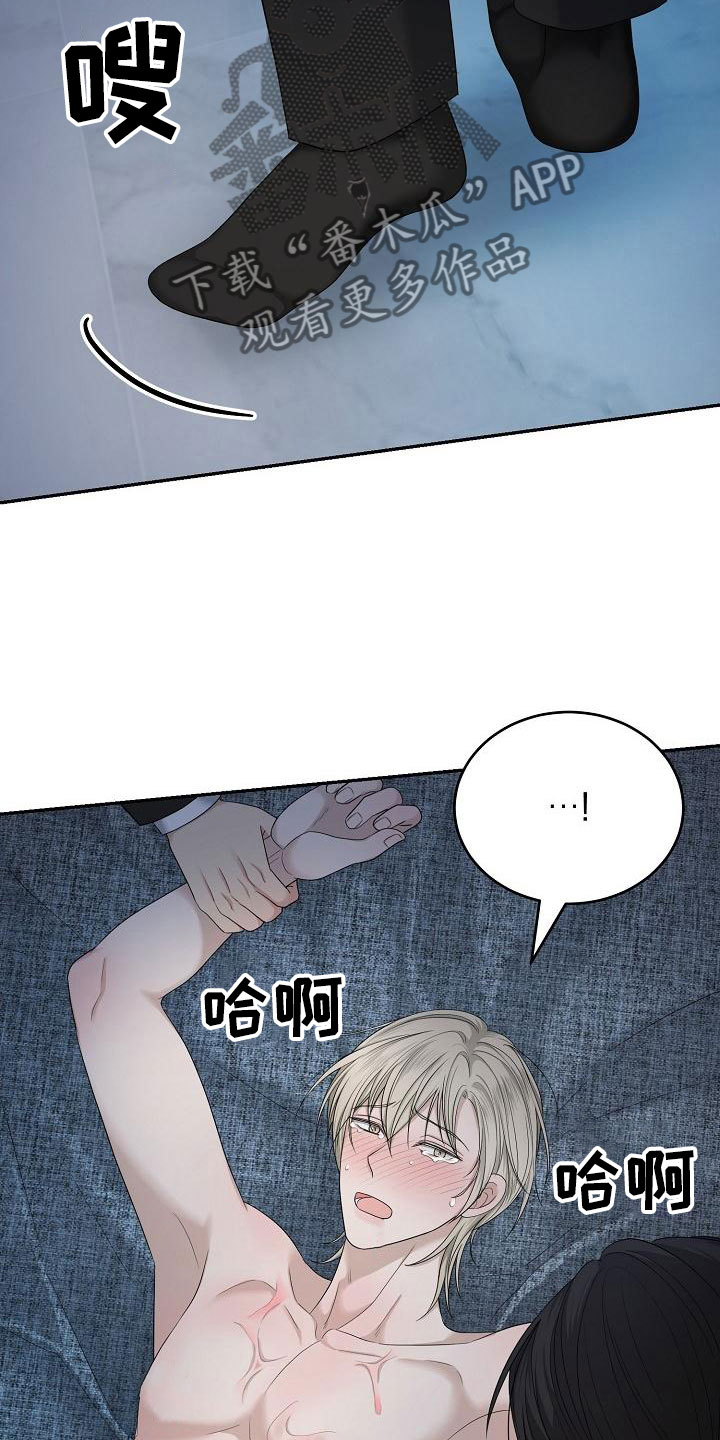 噩梦回响OQNEN漫画,第5章：你是谁的1图