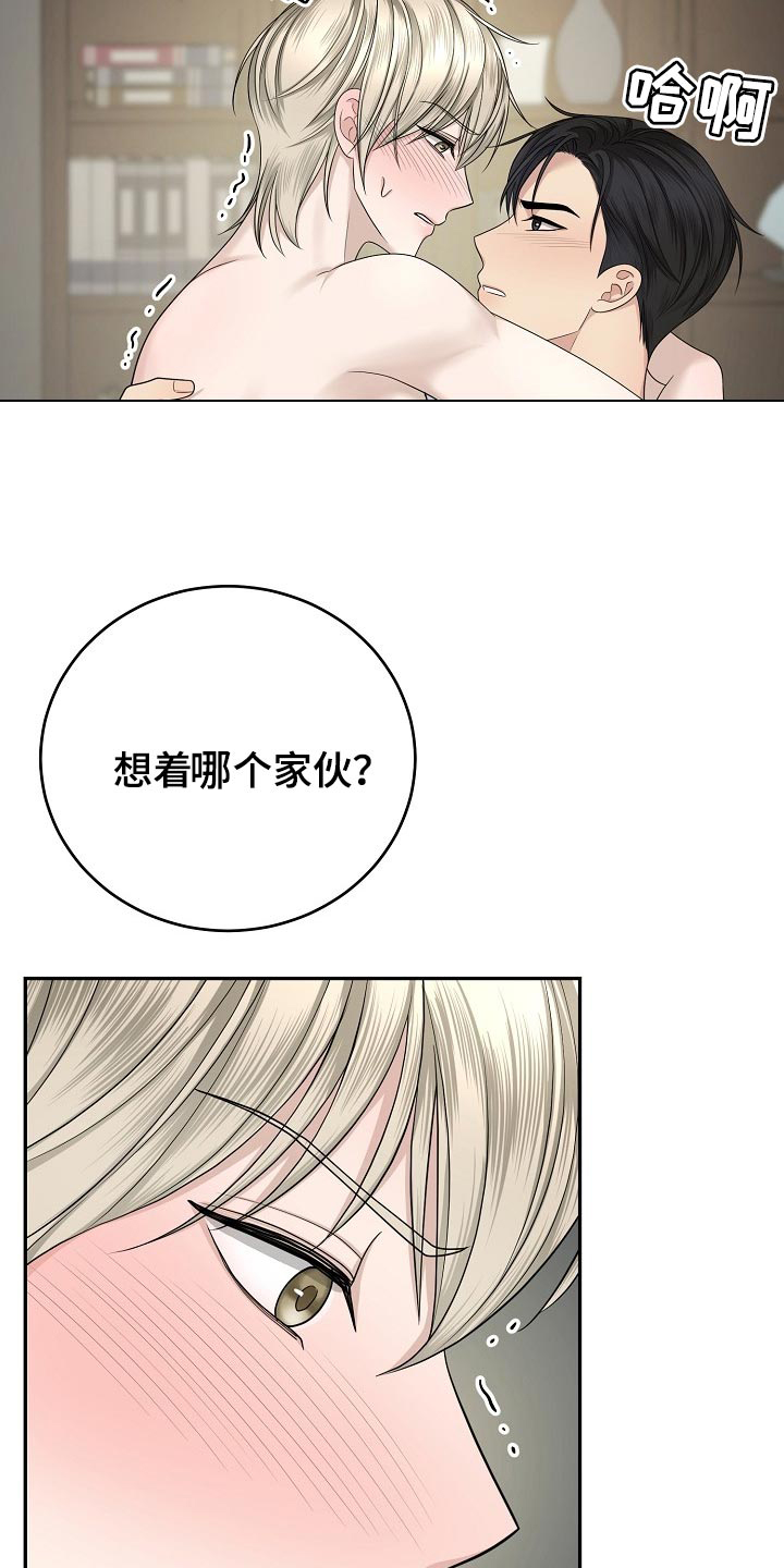 噩梦回响16漫画,第14章：想着你1图