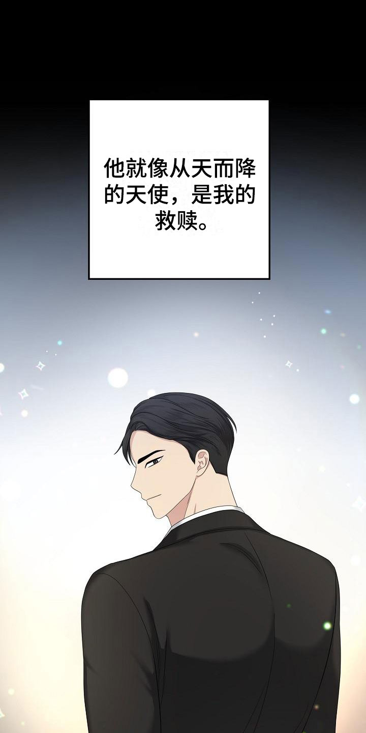 噩梦回响16漫画,第2章：结束吧1图