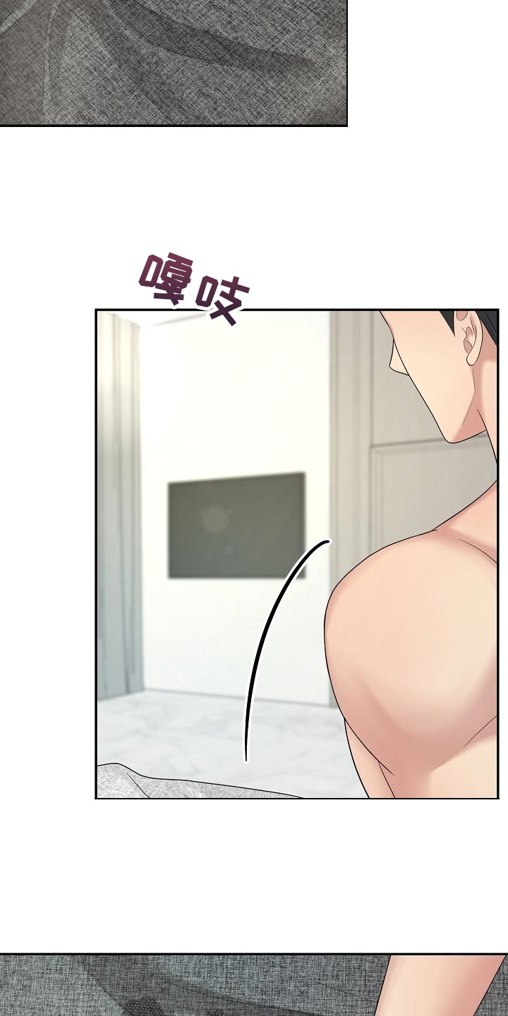 噩梦回响道贤漫画,第16章：消失2图