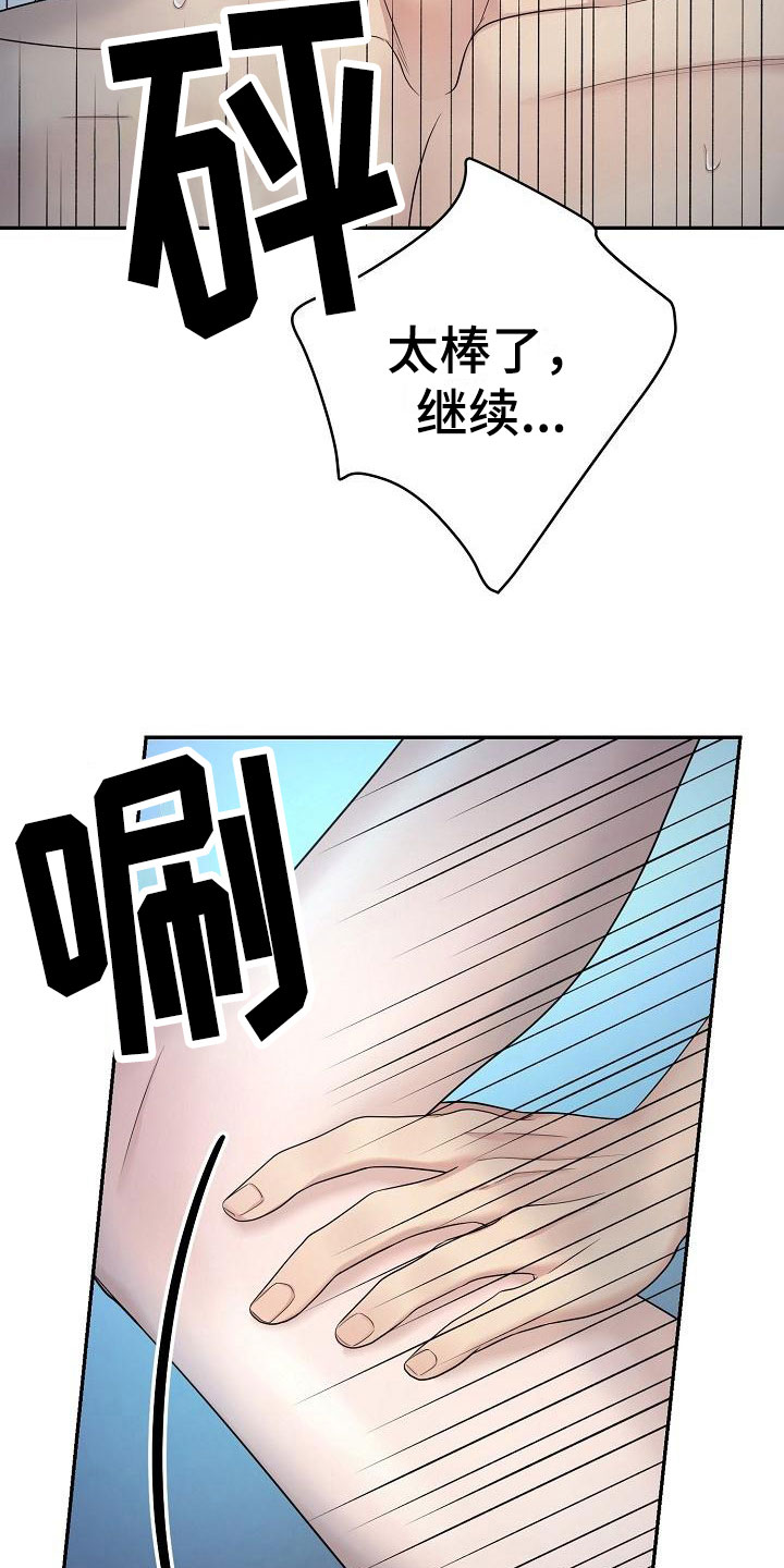 噩梦回家全收集漫画,第8章：叫名字2图