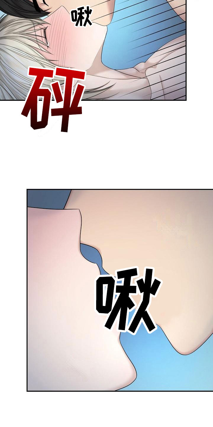 噩梦回响道贤漫画,第8章：叫名字2图