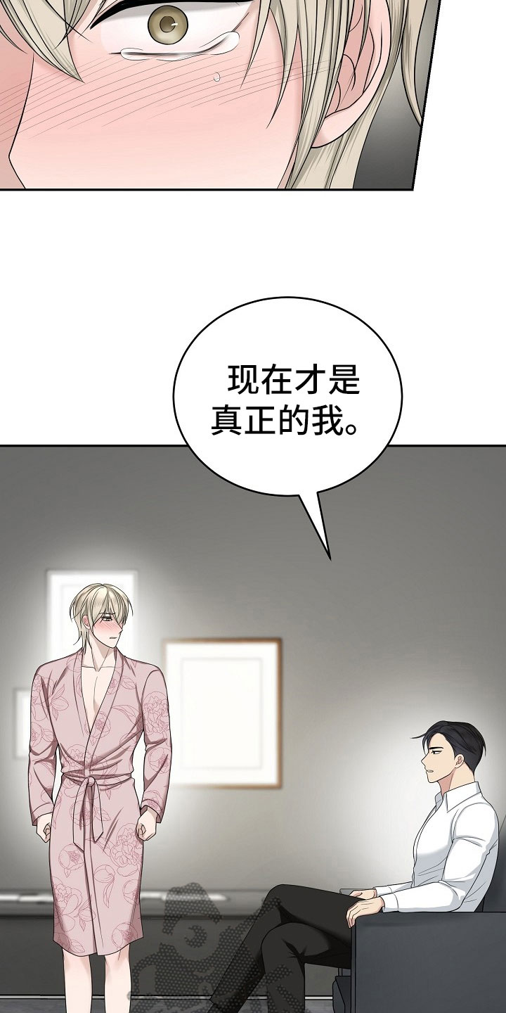 噩梦回廊第二关怎么打漫画,第13章：对策1图