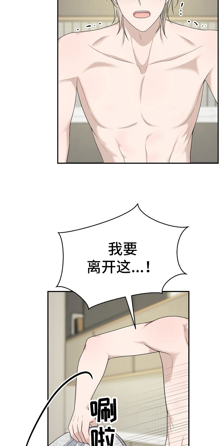 噩梦回响道贤漫画,第10章：项链不见了1图