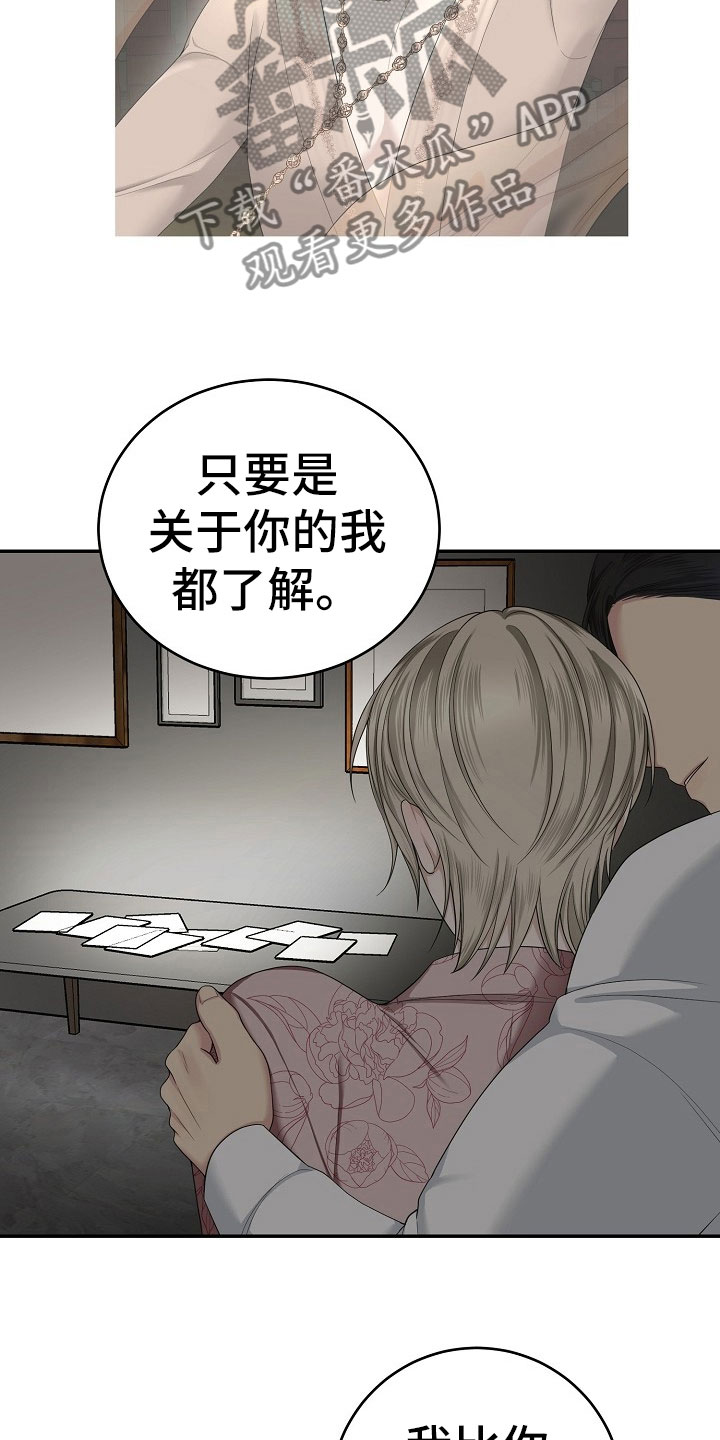 若梦回响漫画,第12章：观后感2图