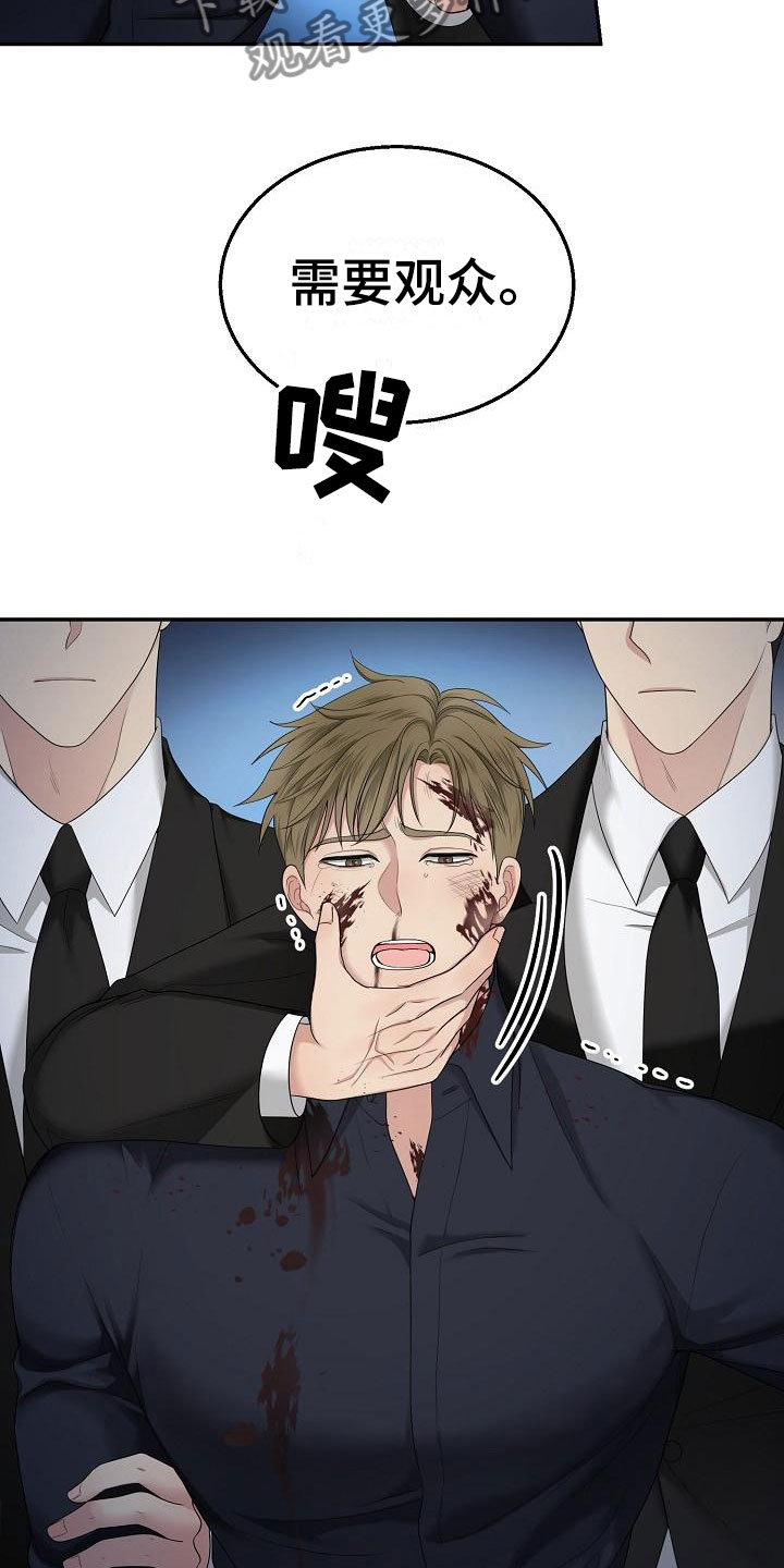 噩梦惊袭小说漫画,第6章：认真点2图