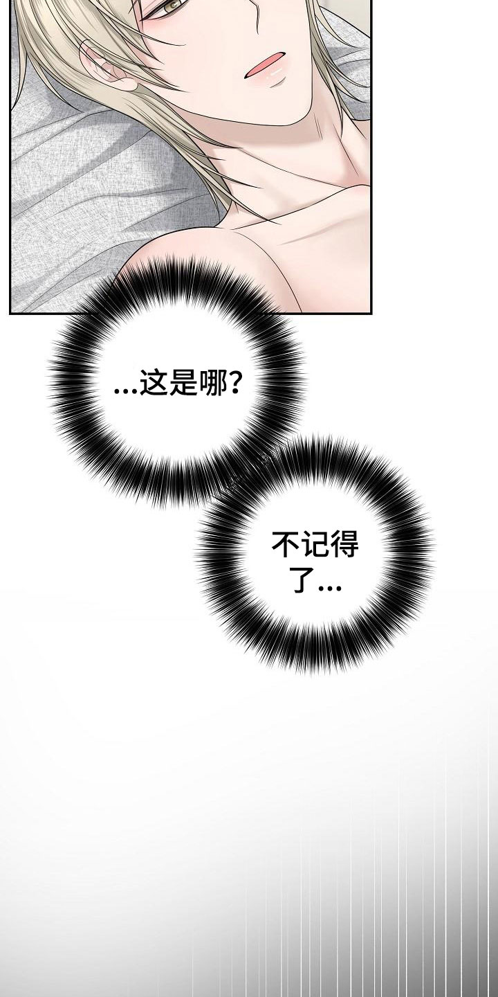 噩梦回响免费阅读漫画,第8章：叫名字2图