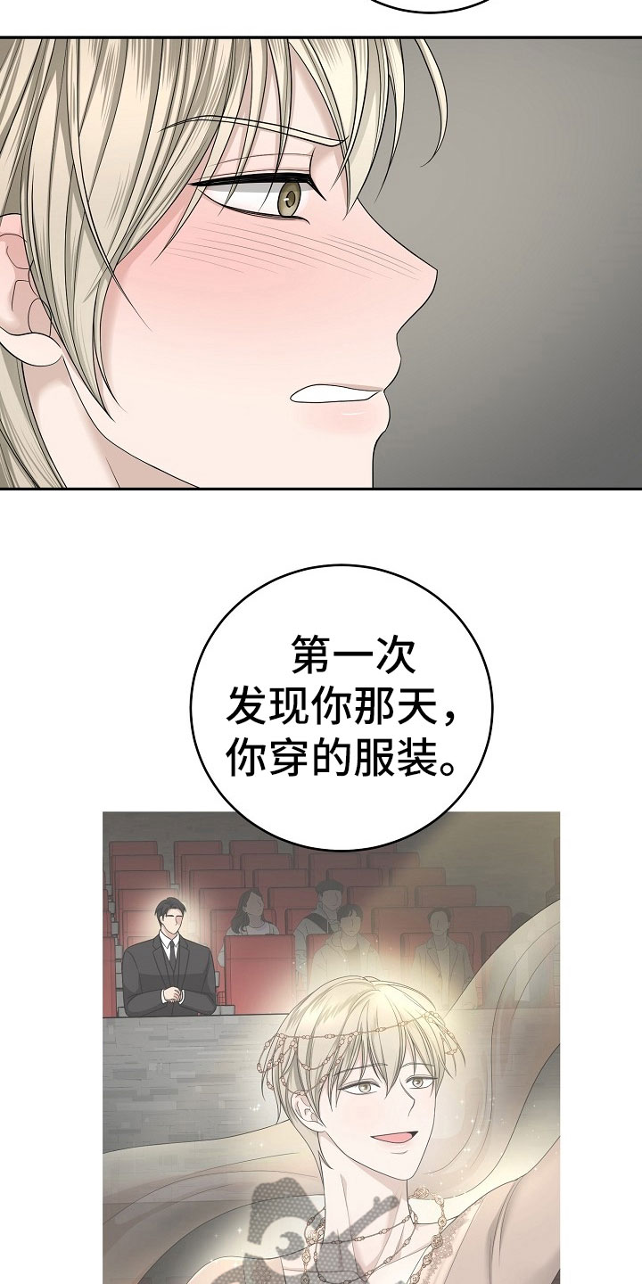 若梦回响漫画,第12章：观后感1图