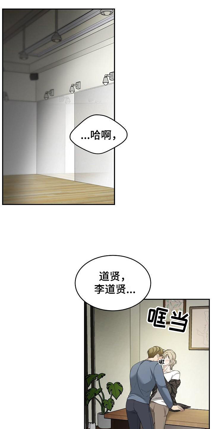 噩梦回响 日本动画漫画,第1章：金主爸爸2图