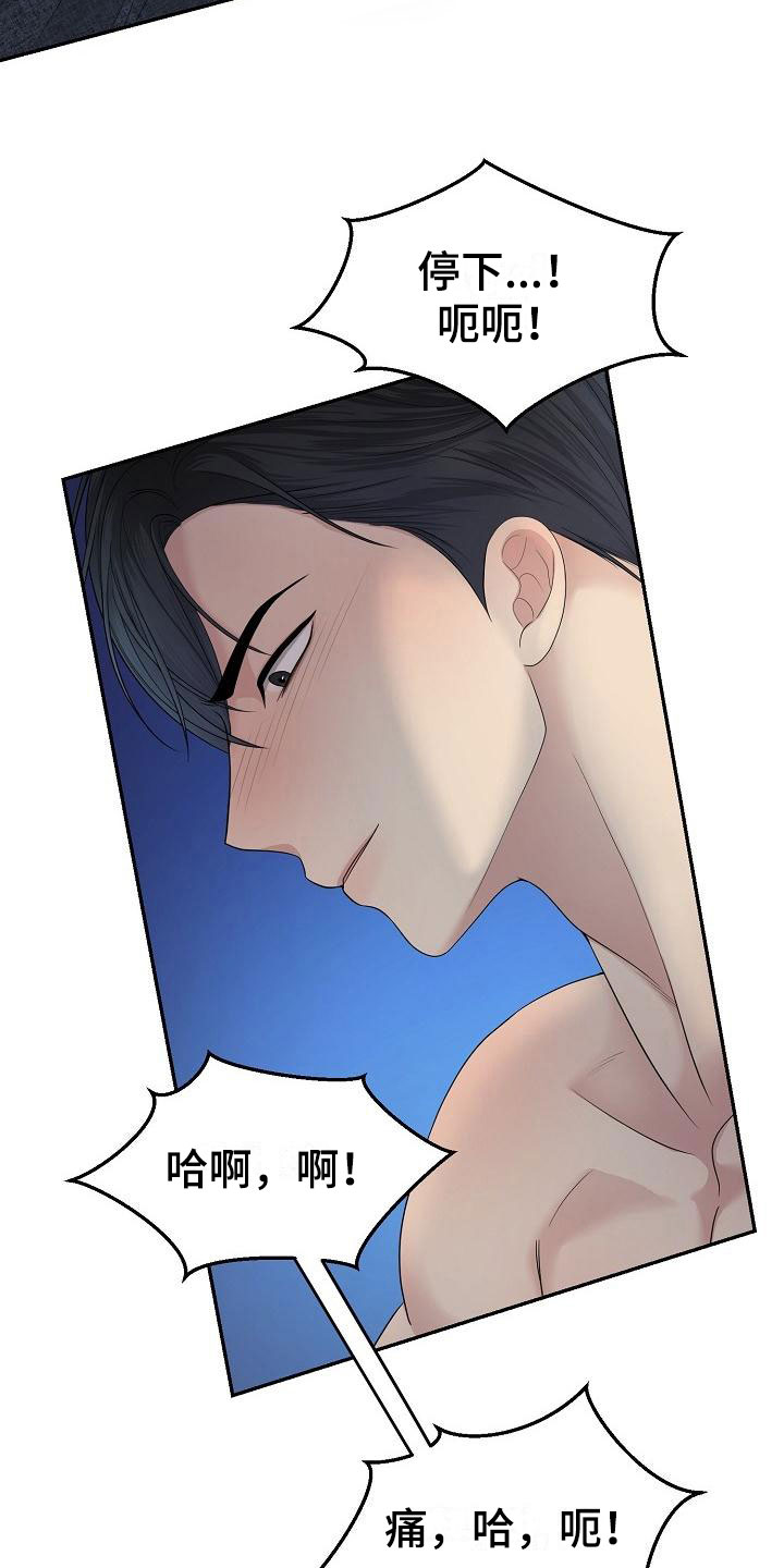 噩梦回响16漫画,第7章：痛苦1图