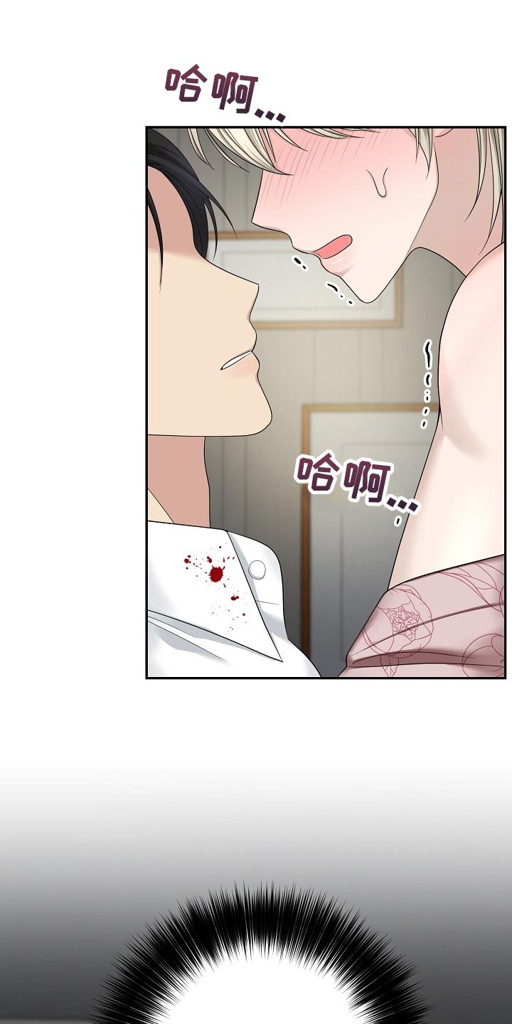 噩梦回响漫画全集漫画,第14章：想着你1图