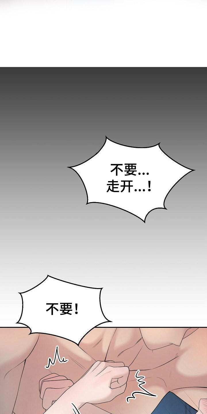 噩梦回响 日本动画漫画,第5章：你是谁的1图