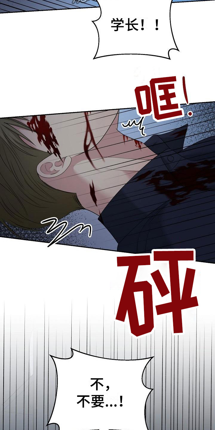 噩梦回来了结尾漫画,第4章：求情2图