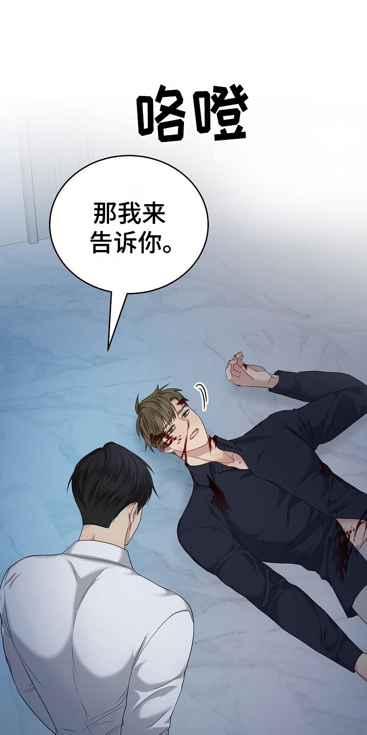 噩梦回响免费阅读漫画,第3章：被带走1图