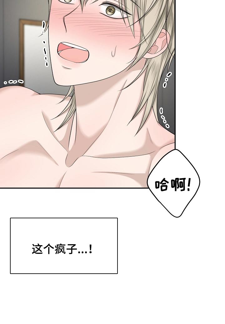 噩梦回响免费阅读漫画,第14章：想着你1图