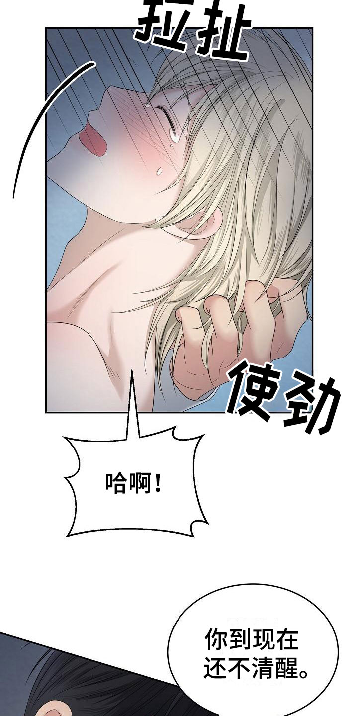 噩梦回廊加点怎么点漫画,第5章：你是谁的2图