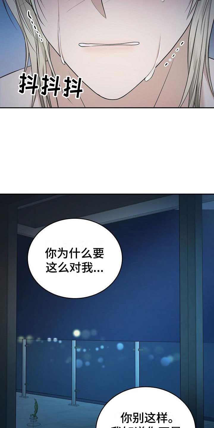 噩梦回响OQNEN漫画,第4章：求情1图