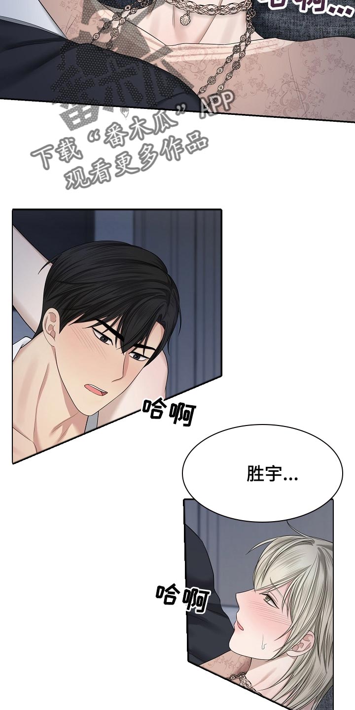 噩梦回廊入口在哪漫画,第19章：很开心2图