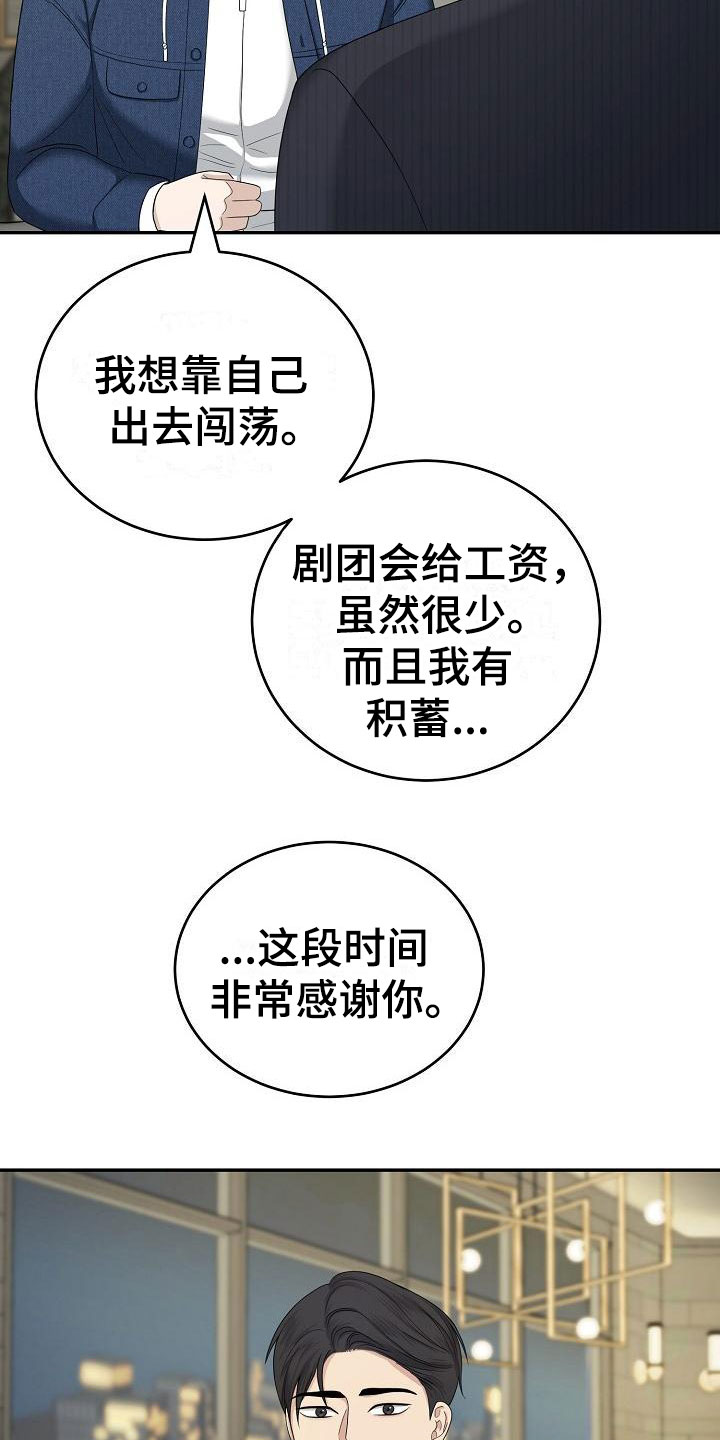 噩梦回响16漫画,第2章：结束吧1图