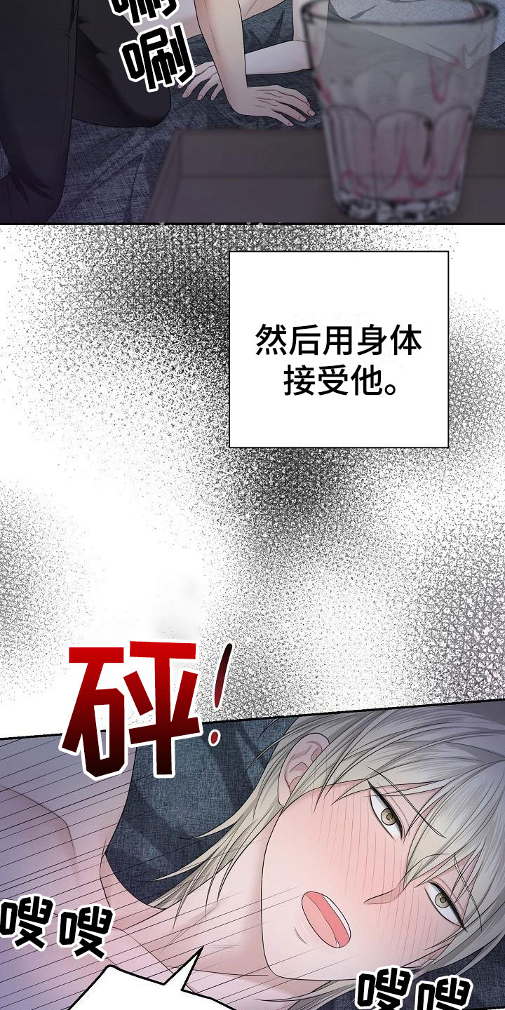 噩梦回响其他名字漫画,第9章：囚禁他2图