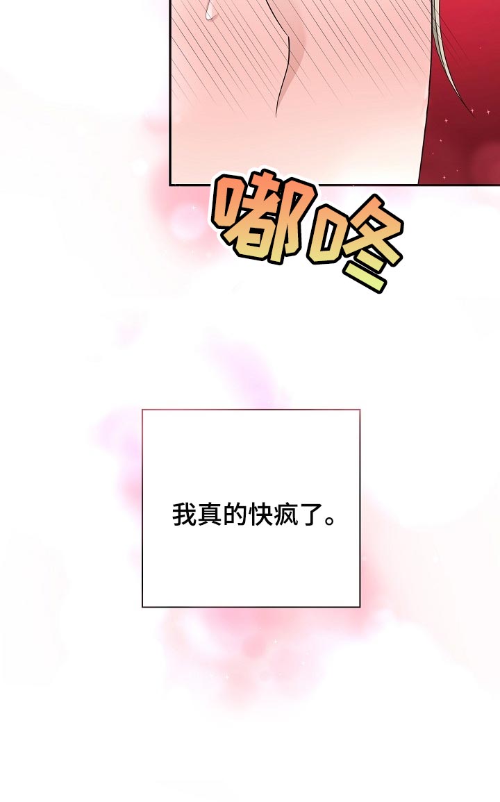 噩梦回响在哪看漫画,第15章：他自己的方式2图