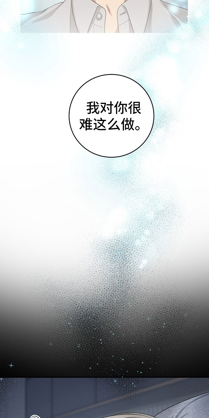 噩梦回响其他名字漫画,第13章：对策1图