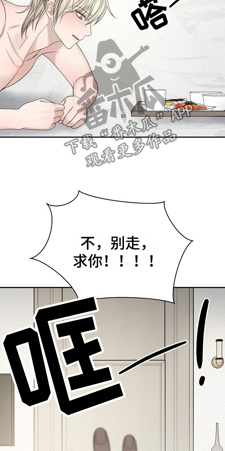 噩梦回响日本动画漫画,第9章：囚禁他2图