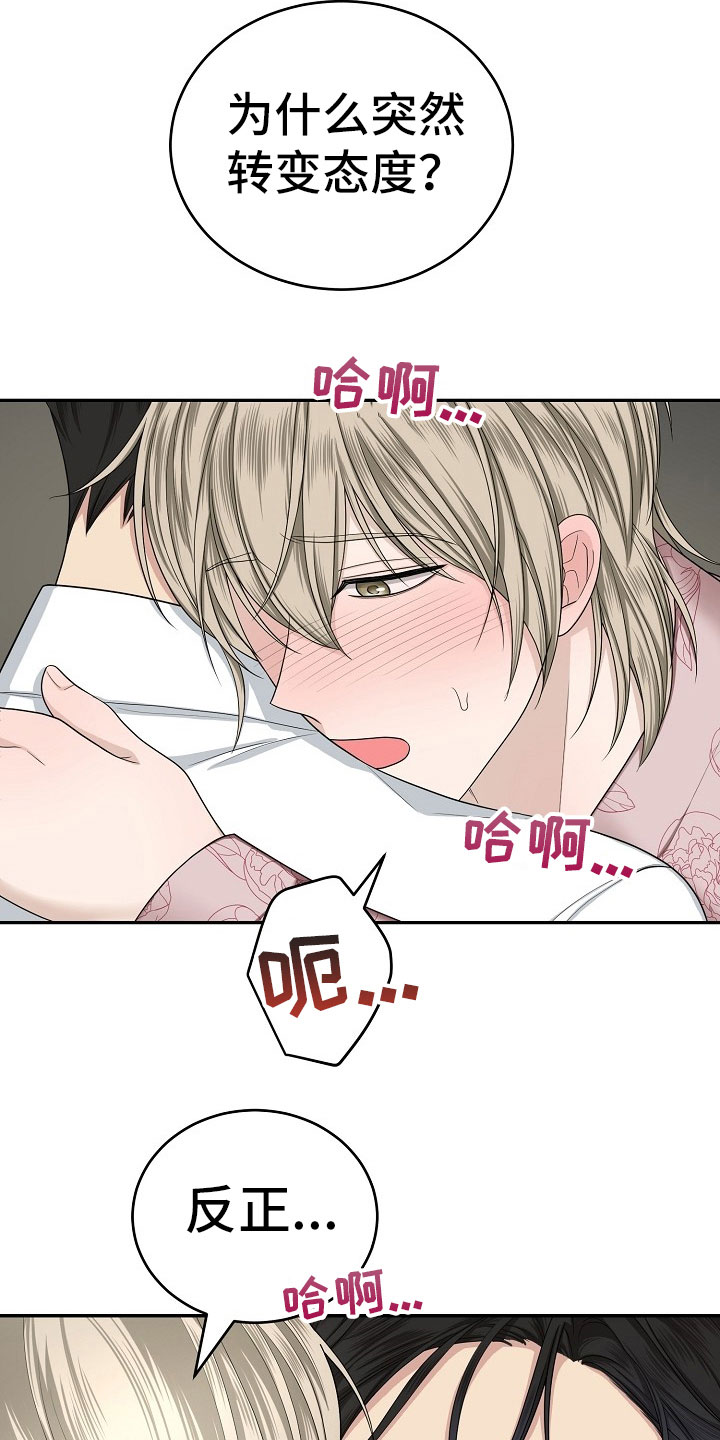 噩梦回响道贤漫画,第13章：对策2图