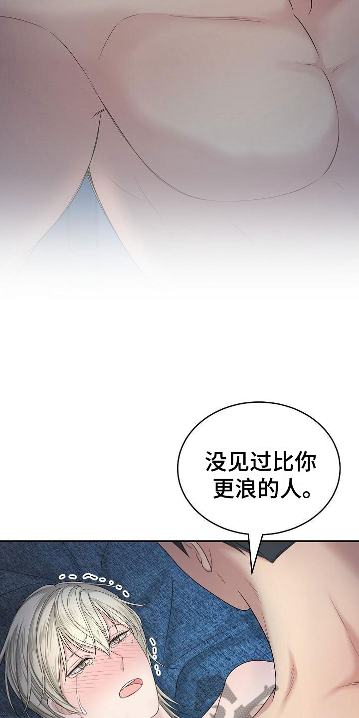 噩梦回响其他名字漫画,第7章：痛苦1图