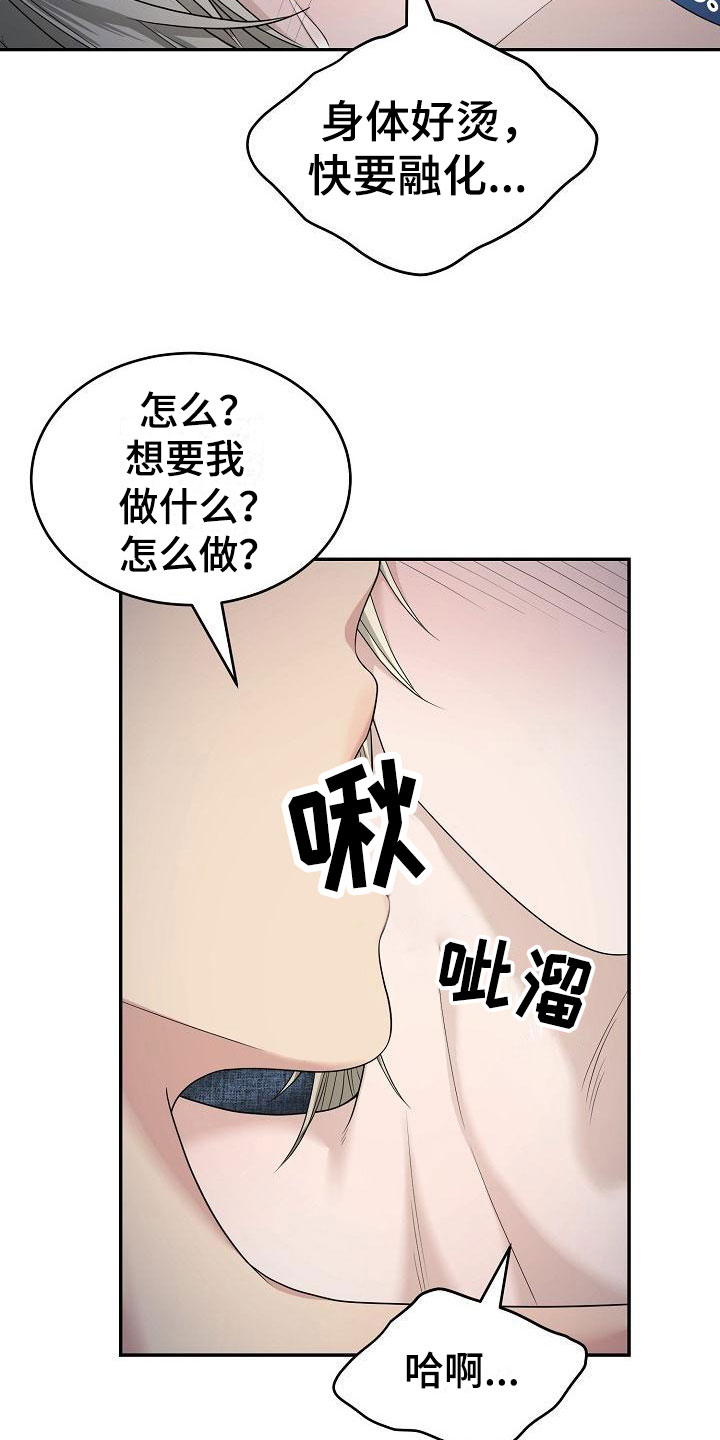 噩梦回响其他名字漫画,第7章：痛苦1图