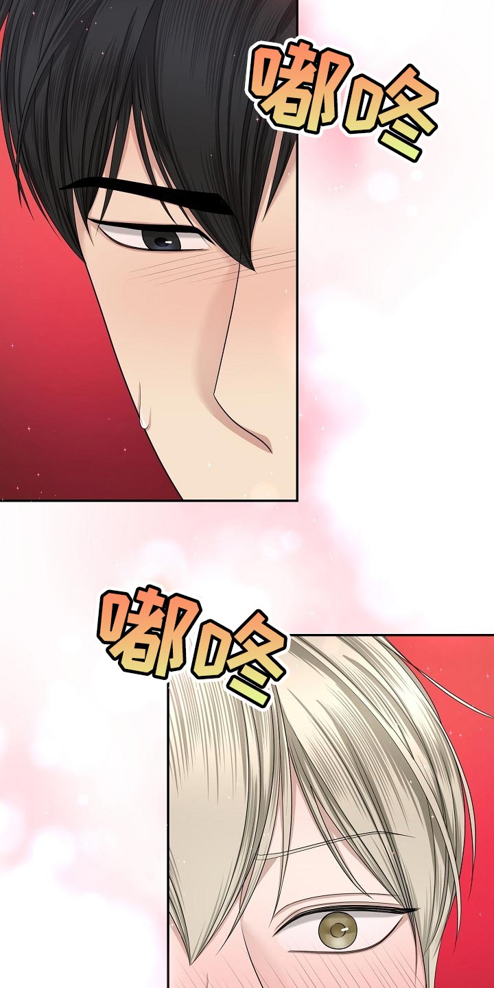 噩梦回响第6话漫画,第15章：他自己的方式1图