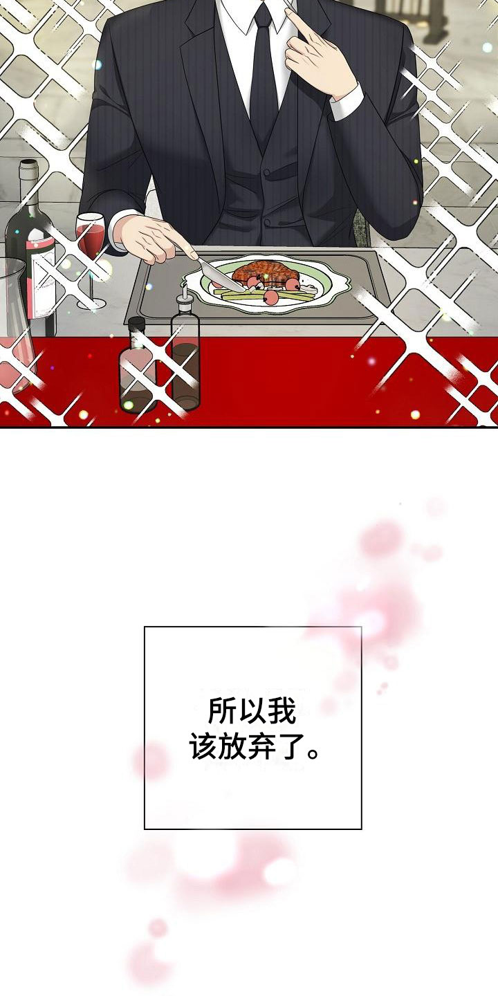 噩梦回响免费阅读漫画,第2章：结束吧1图