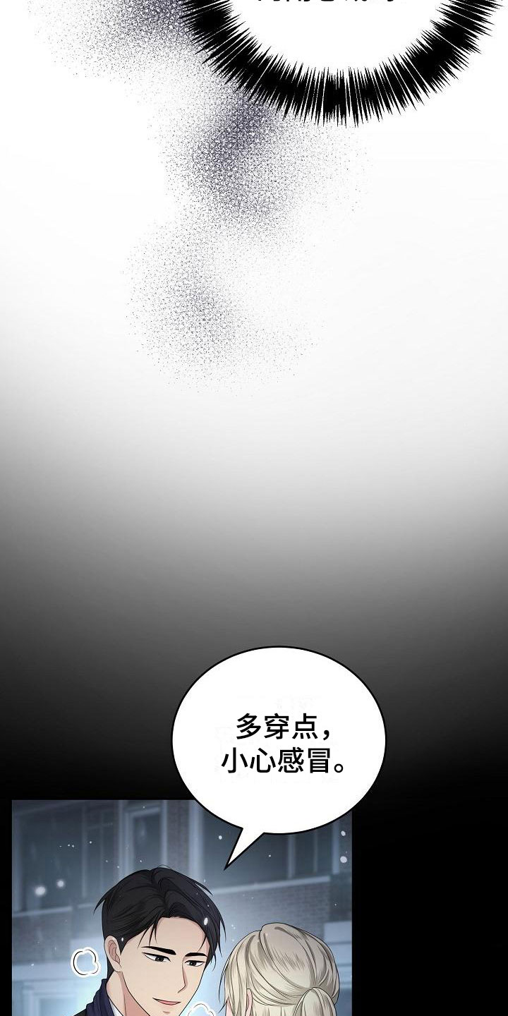 噩梦回响OQNEN漫画,第4章：求情1图