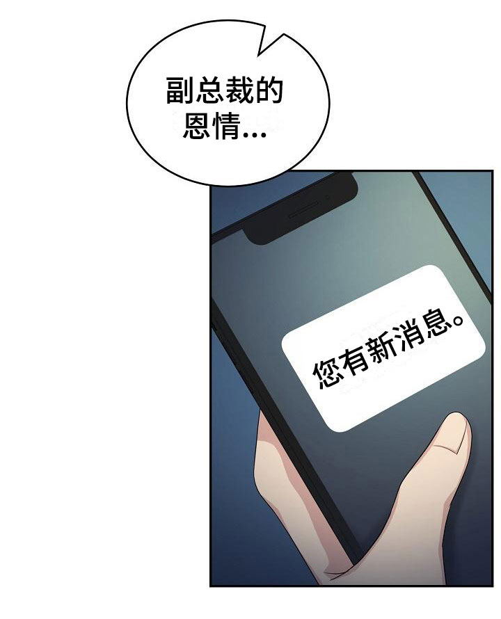 噩梦回响 日本动画漫画,第2章：结束吧1图