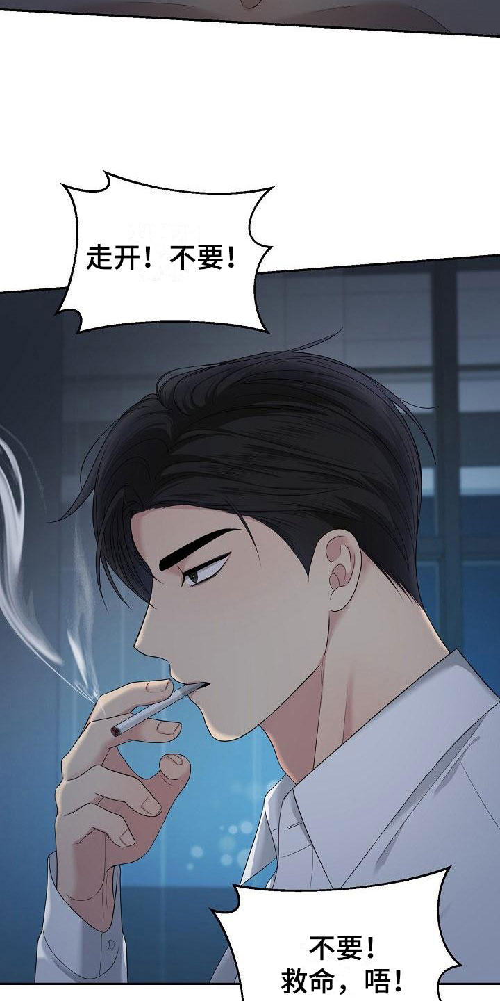 噩梦回响16漫画,第5章：你是谁的1图