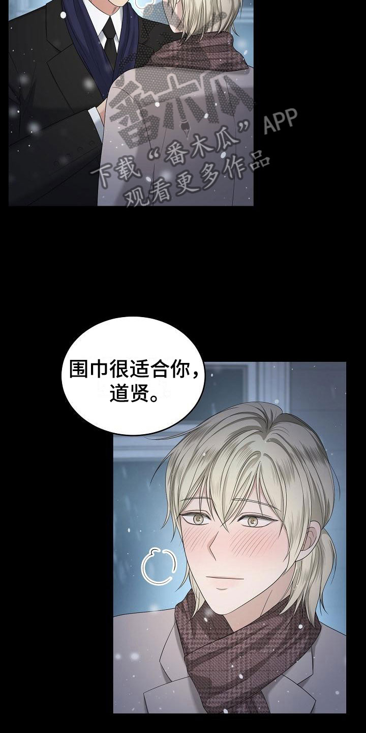 噩梦回响OQNEN漫画,第4章：求情2图