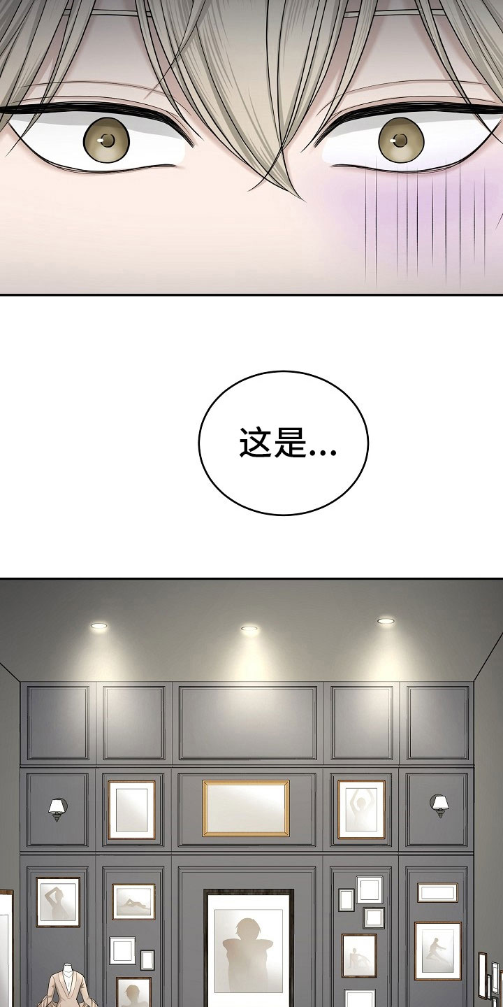 噩梦回响其他名字漫画,第12章：观后感1图